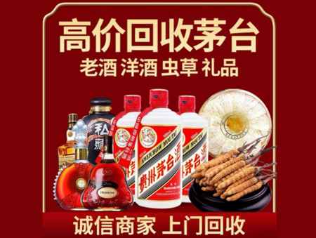 ​安源区名酒回收多少钱？