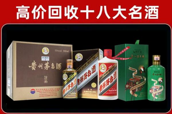 安源区回收铁盖茅台酒