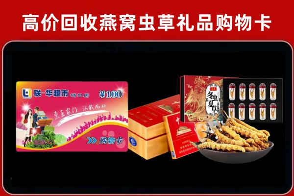 安源区回收礼品卡